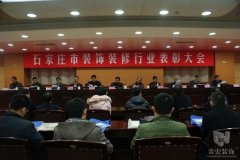 祝賀常宏裝飾獲得裝飾行業(yè)“公裝十強(qiáng)企業(yè)”、“優(yōu)秀企業(yè)”榮譽(yù)稱號(hào)