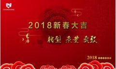 新年新氣象，常宏給大家拜年啦！
