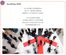 常宏再出發(fā) | EuroShop 2020，精彩時(shí)刻邀您一起見(jiàn)證！