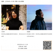 C-star2020，常宏邀您9月2日不見不散！