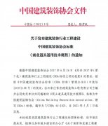 常宏主編CBDA《商業(yè)道具通用技術(shù)規(guī)程》發(fā)布，5月1日起實(shí)施